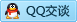 QQ在线咨询63919992